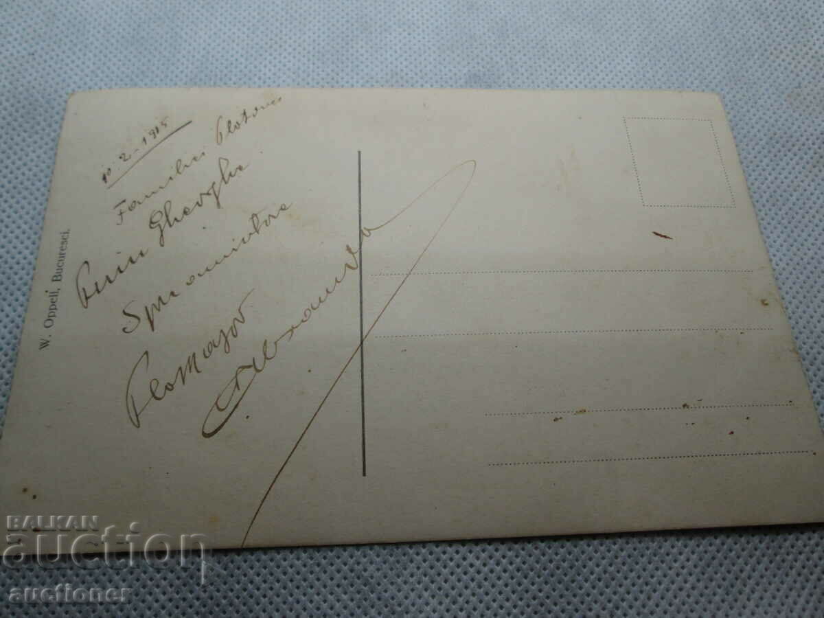 Auction OLD MILITARY PHOTO BUCHAREST Auction OLD MILITARY PHOTO BUCHAREST