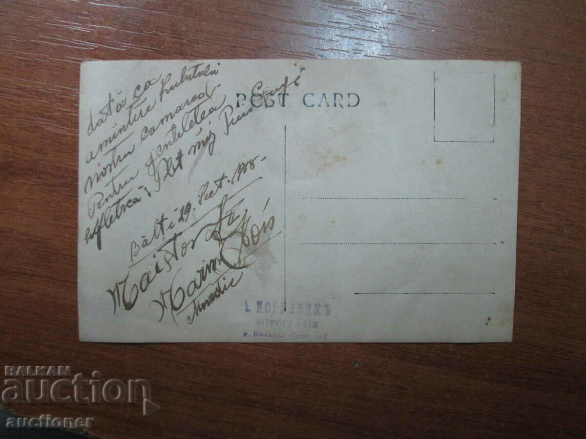 Δημοπρασία ΠΑΛΙΑ ΣΤΡΑΤΙΩΤΙΚΗ ΦΩΤΟΓΡΑΦΙΑ ΒΟΥΚΟΥΡΕΣΤΙ Δημοπρασία ΠΑΛΙΑ ΣΤΡΑΤΙΩΤΙΚΗ ΦΩΤΟΓΡΑΦΙΑ ΒΟΥΚΟΥΡΕΣΤΙ