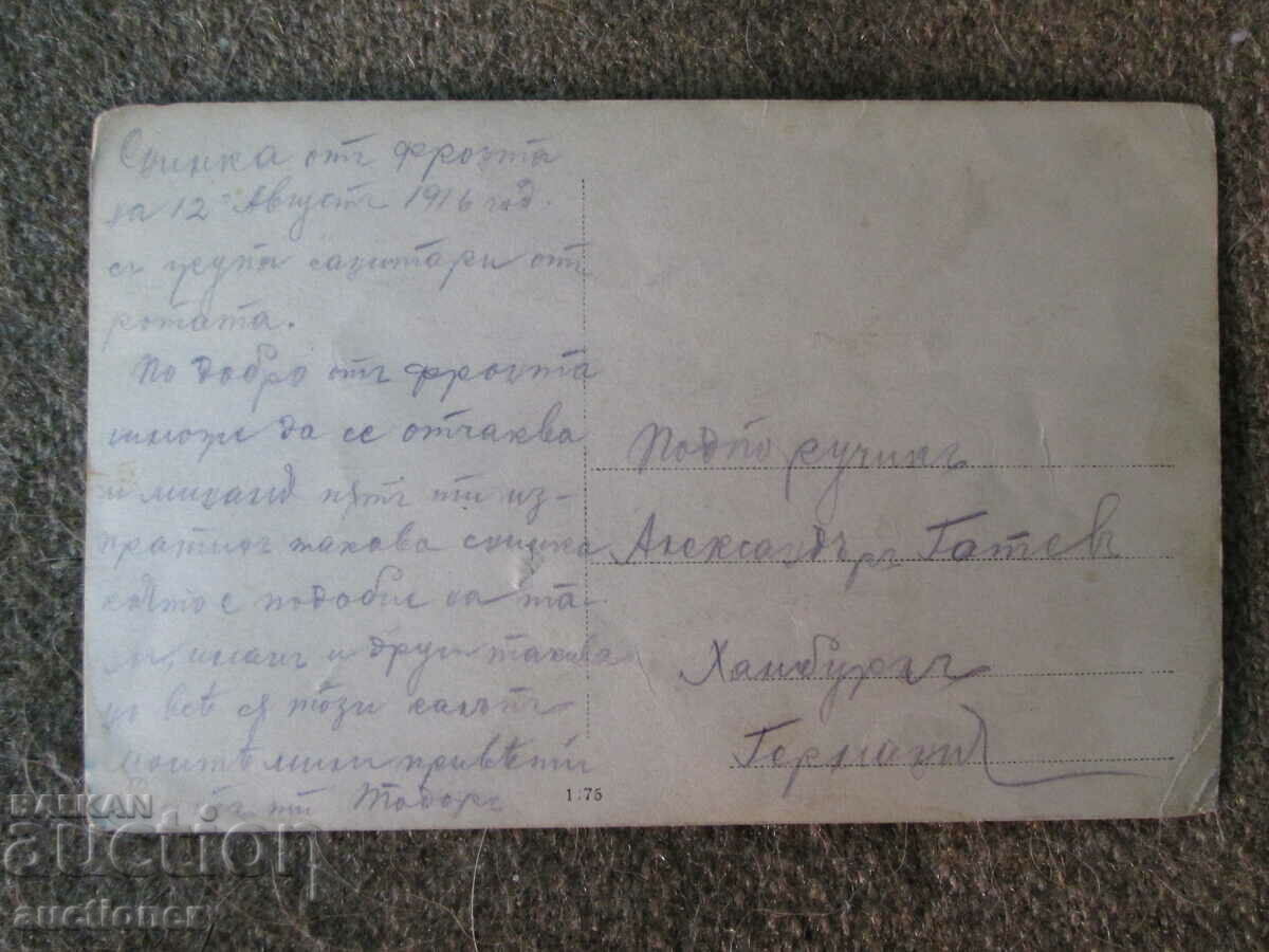 Auction PHOTO FROM THE FRONT WITH A GROUP OF SANITARY Auction PHOTO FROM THE FRONT WITH A GROUP OF SANITARY