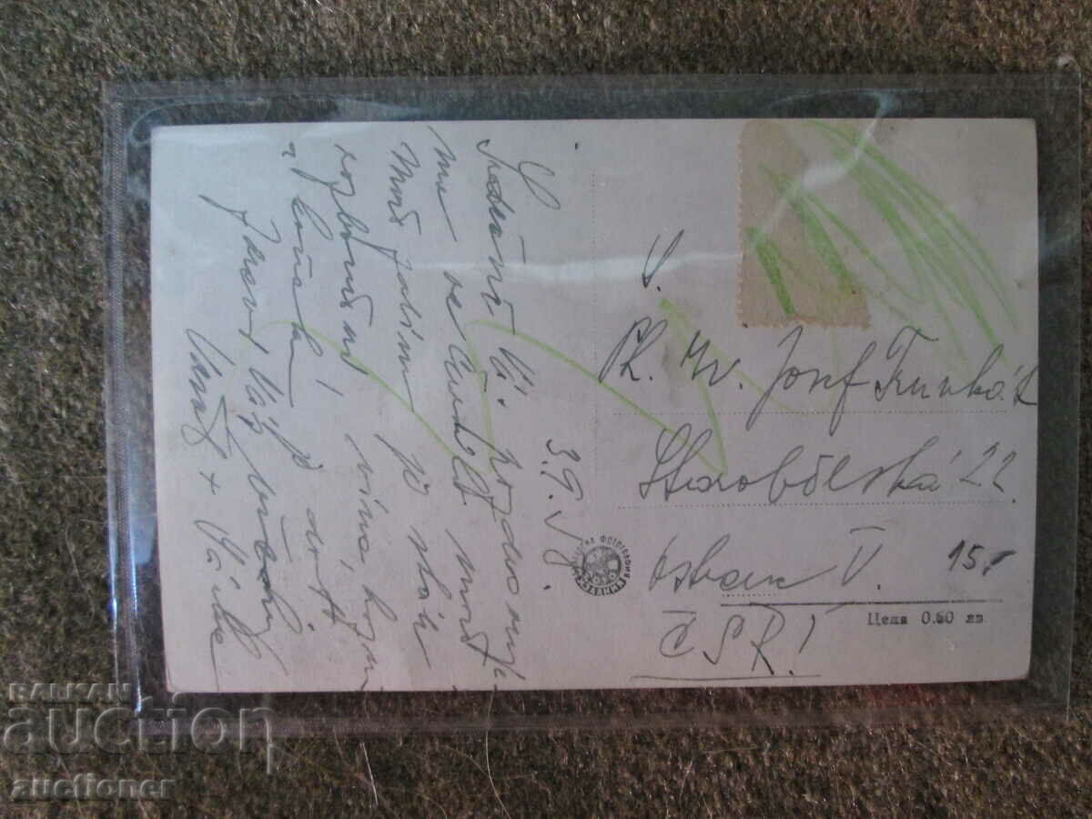 Auction VIEW FROM VARNA Auction VIEW FROM VARNA