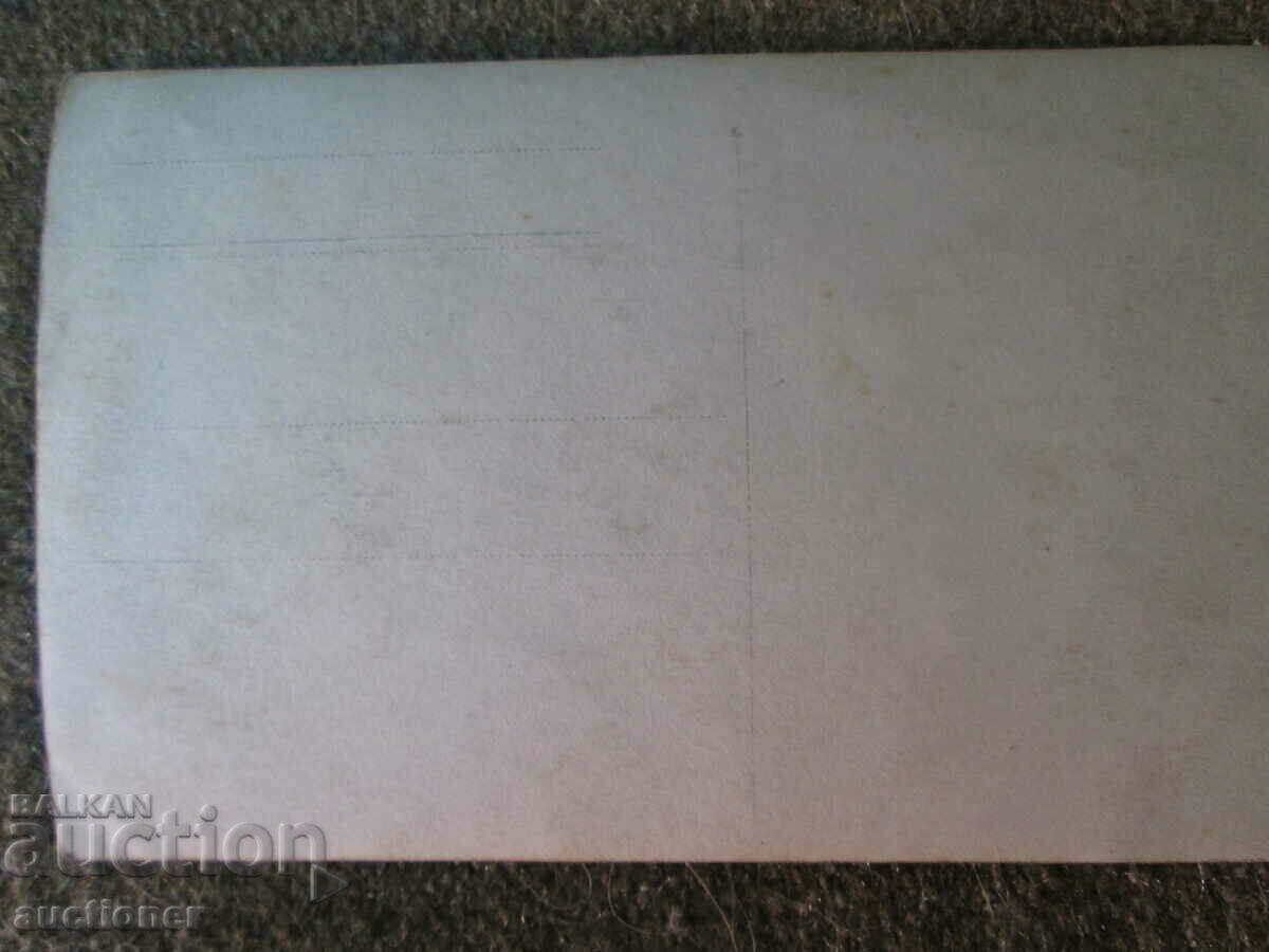 Auction OLD CARD ORCHESTRA, PICNIC Auction OLD CARD ORCHESTRA, PICNIC