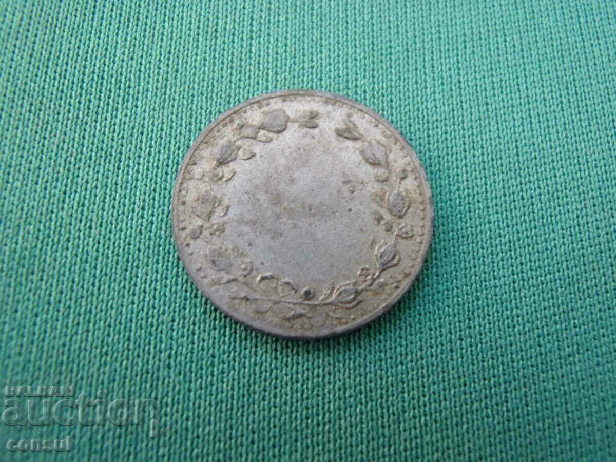 Germania ½ litru 1915-1918 Rar cu preț € 10.23 | 20.01 BGN Germania ½ litru 1915-1918 Rar cu preț € 10.23 | 20.01 BGN