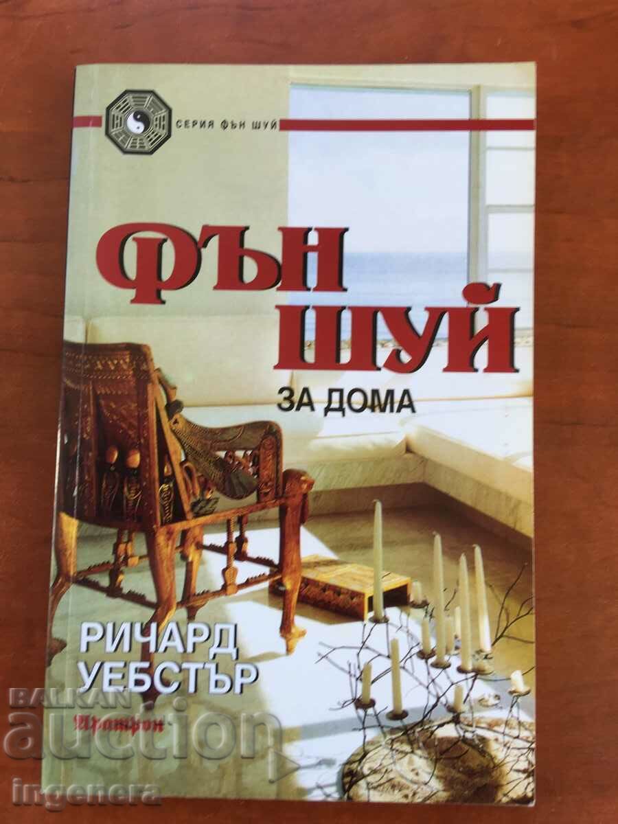 BOOK-RICHARD WEBSTER-FUN SHUI FOR THE HOME-1999 PRIMA EDIȚIE