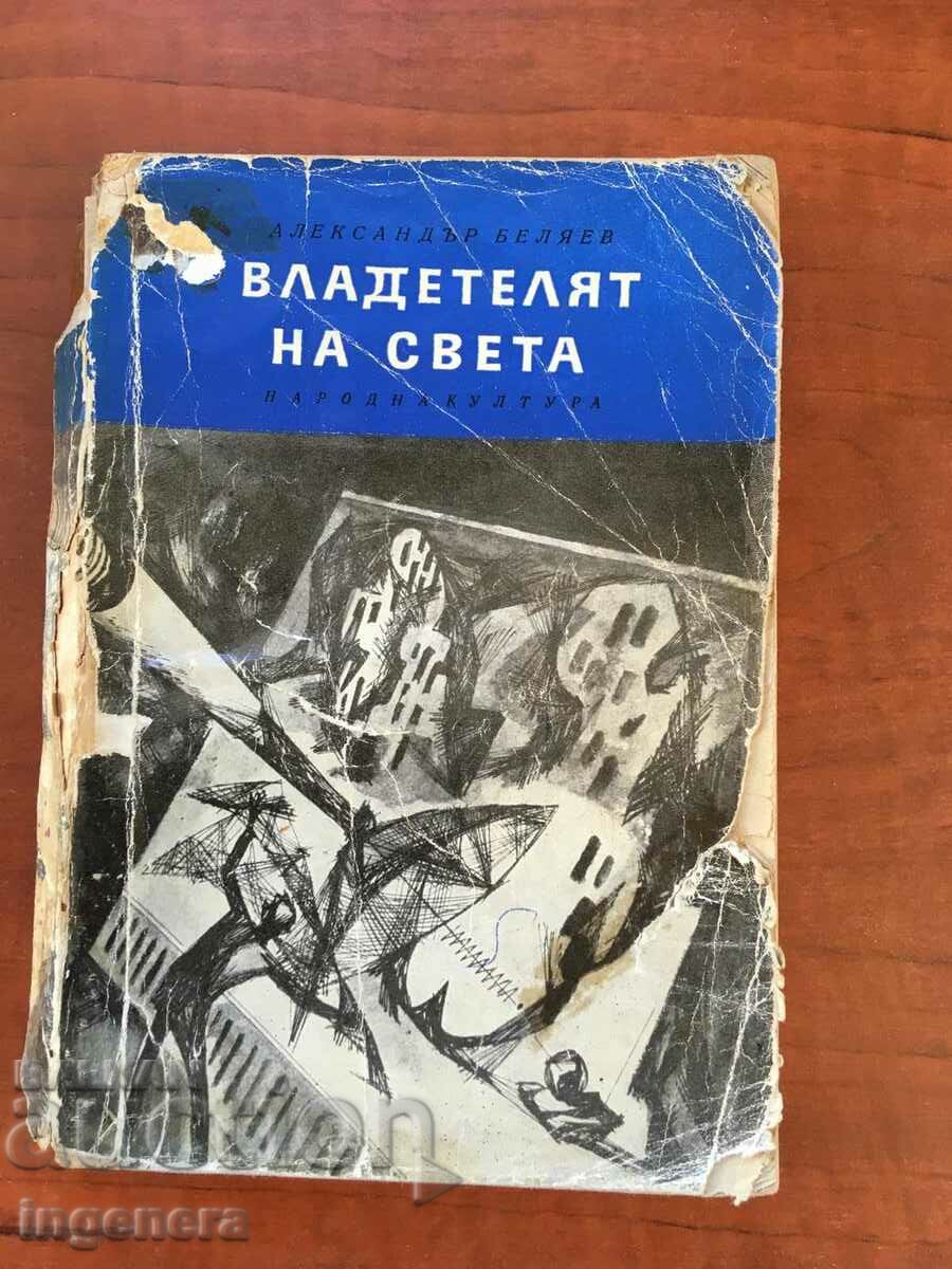 BOOK-ALEXANDER BELYAEV-THE RULER OF THE WORLD-1972