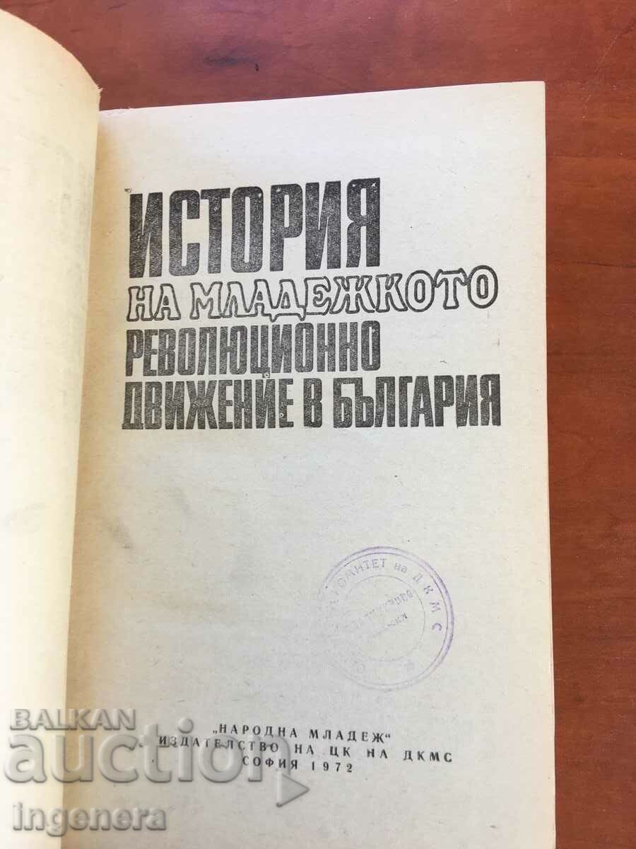 Auction BOOK-HISTORY-1972 Auction BOOK-HISTORY-1972