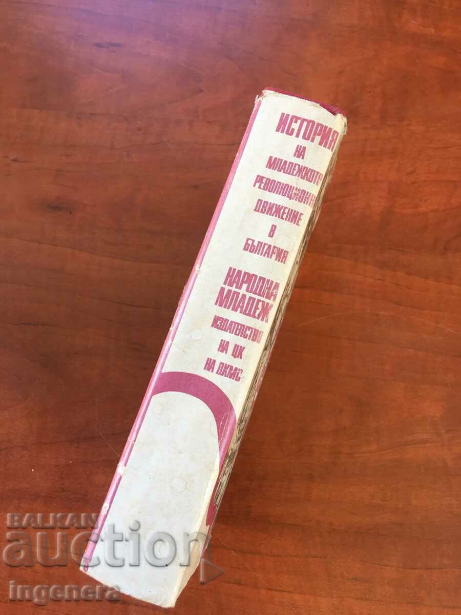 Auction  BOOK-HISTORY-1987