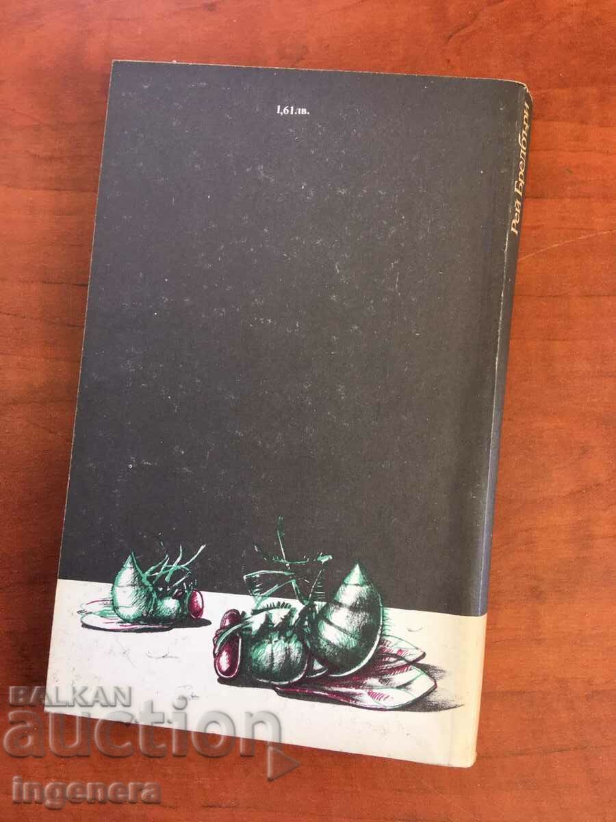 Auction  BOOK-RAY BRADBURY-DEATH IS A LONELY BUSINESS-1988