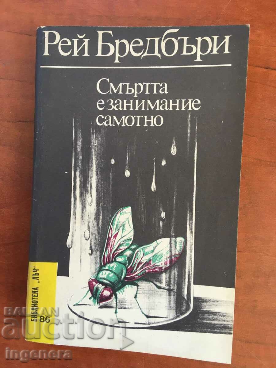 BOOK-RAY BRADBURY-DEATH IS A LONELY BUSINESS-1988