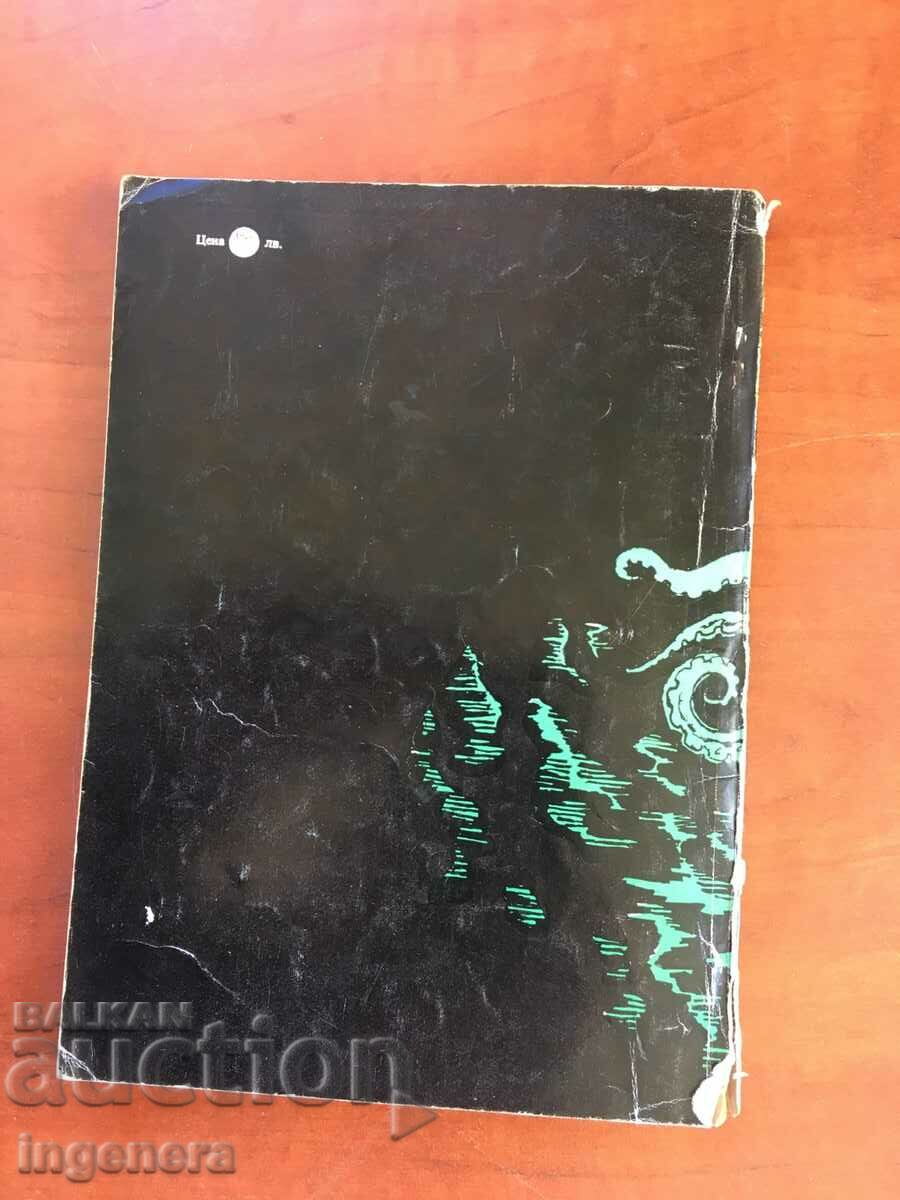 Auction  BOOK-PETER BOBEV-REASON IN THE ABYSS-1979