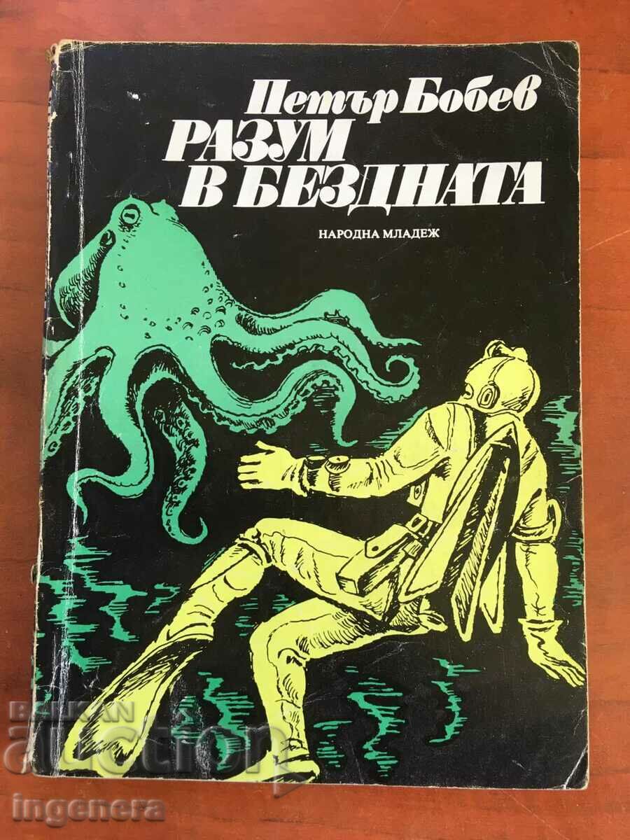 BOOK-PETER BOBEV-REASON IN THE ABYSS-1979