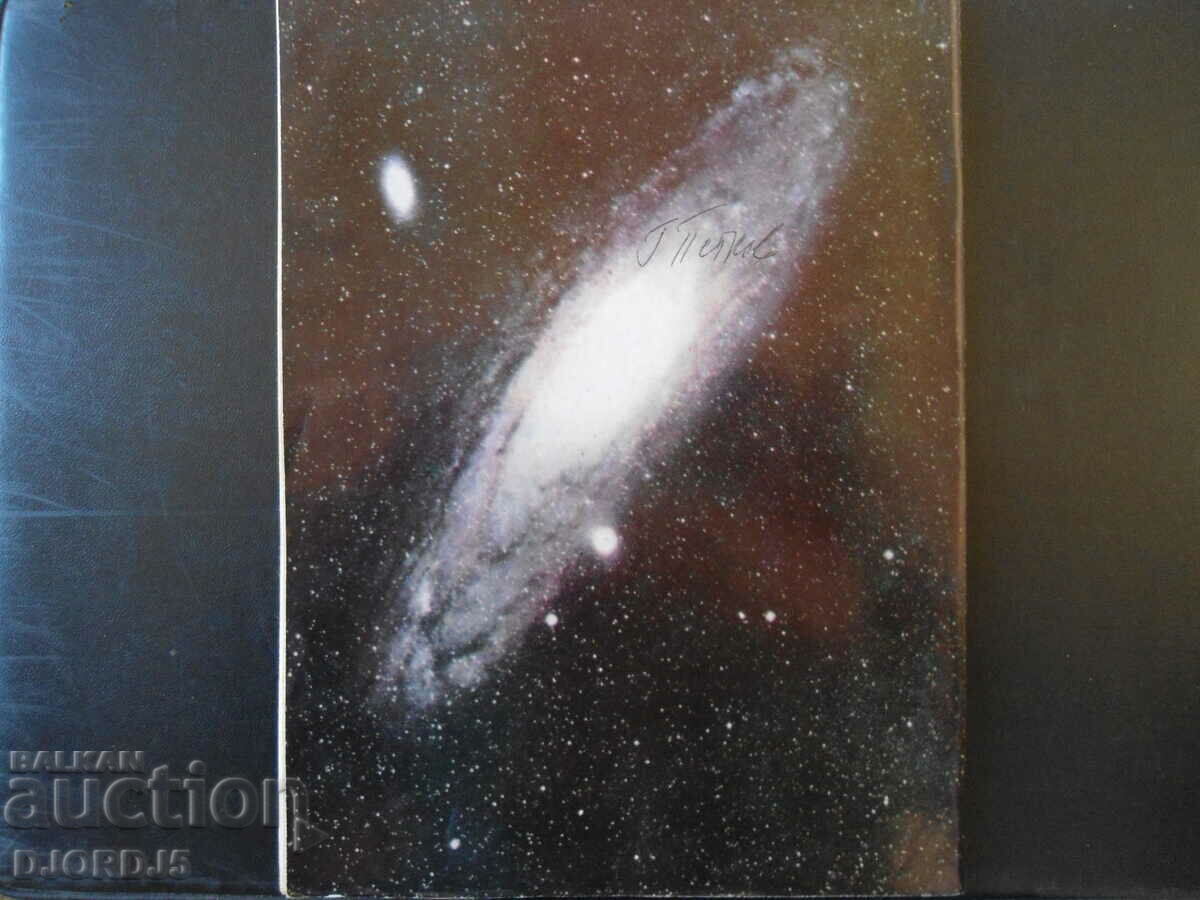 Cosmos magazine, 1 issue 1979. with price 2.50 BGN | € 1.28 Cosmos magazine, 1 issue 1979. with price 2.50 BGN | € 1.28