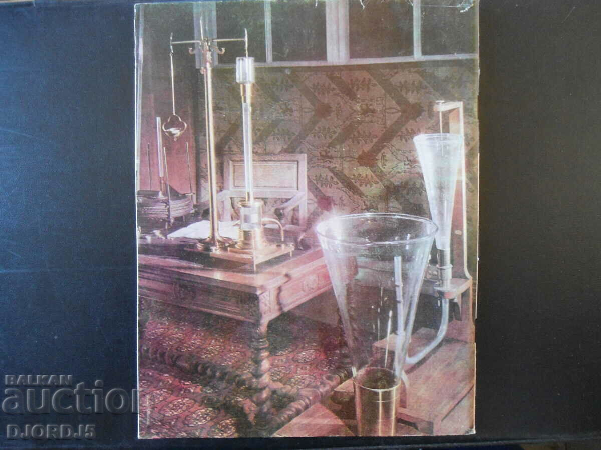 Cosmos magazine, issue 7, 1979. with price 2.50 BGN | € 1.28 Cosmos magazine, issue 7, 1979. with price 2.50 BGN | € 1.28