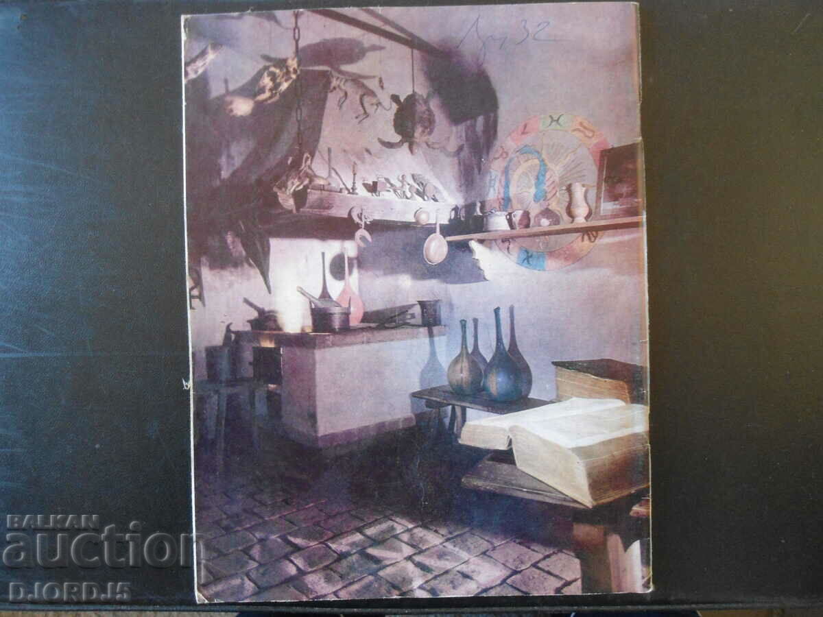 Cosmos magazine, issue 10, 1979. with price 2.50 BGN | € 1.28 Cosmos magazine, issue 10, 1979. with price 2.50 BGN | € 1.28