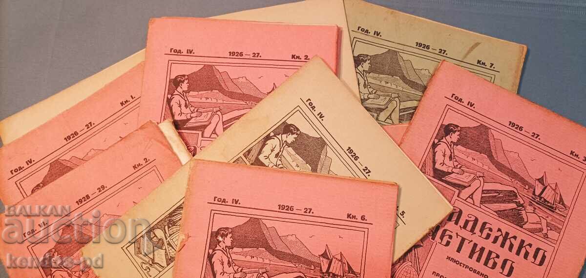 A set of "Youth reading" magazine. with price 29.90 BGN | € 15.29 A set of "Youth reading" magazine. with price 29.90 BGN | € 15.29