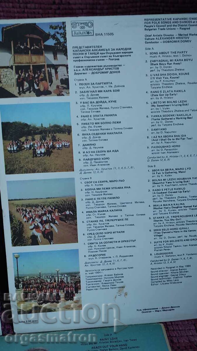 Plate Formation Razgrad Kapanski Ensemble Mustafa Chaushev - 7 Plate Formation Razgrad Kapanski Ensemble Mustafa Chaushev - 7