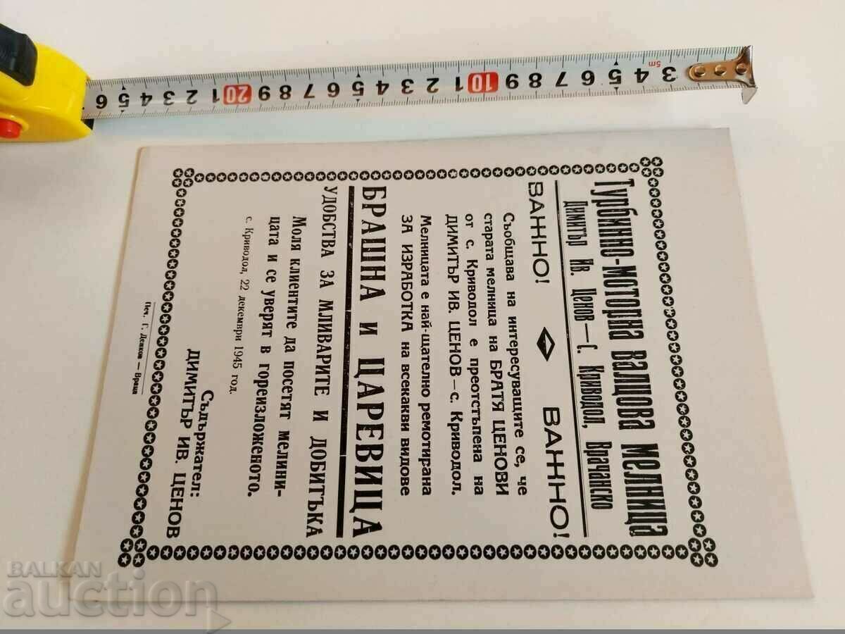 1945 FACĂTĂȚI PENTRU MORIȘI ȘI BROȘURĂ cu preț € 9.00 | 17.60 BGN