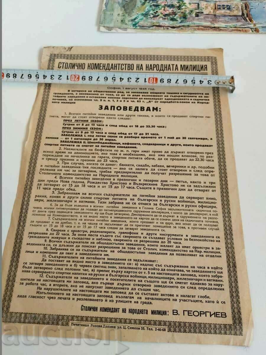Аукцион 1945 МИЛИЦИЯ ЗАПОВЕД ПИТЕЙНИ ЗАВЕДЕНИЯ РЕД ТИШИНА БРОШУРА Аукцион 1945 МИЛИЦИЯ ЗАПОВЕД ПИТЕЙНИ ЗАВЕДЕНИЯ РЕД ТИШИНА БРОШУРА