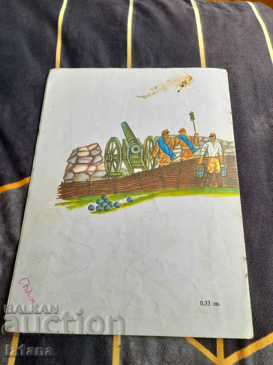 Auction Old book Polka Smile Auction Old book Polka Smile