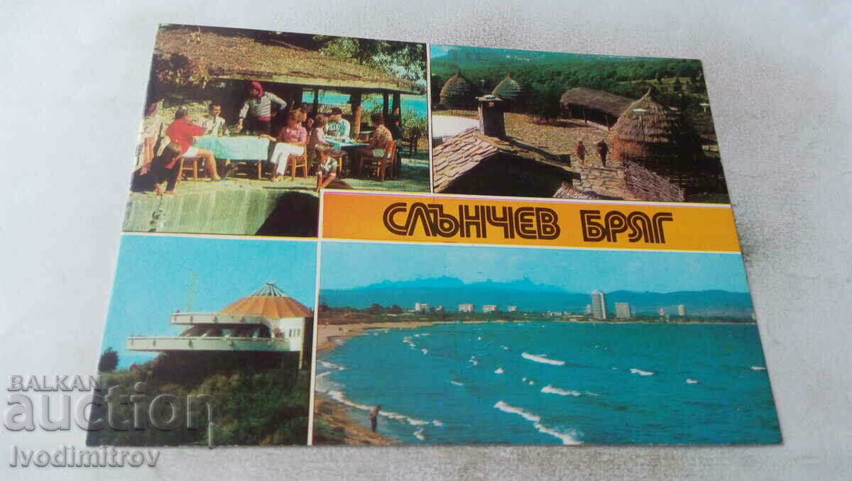 Пощенска картичка Слънчев бряг Колаж 1979
