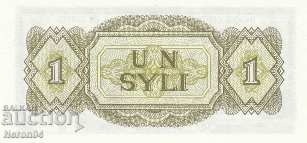 1 forces 1981, Guinea with price 27.99 BGN | € 14.31 1 forces 1981, Guinea with price 27.99 BGN | € 14.31