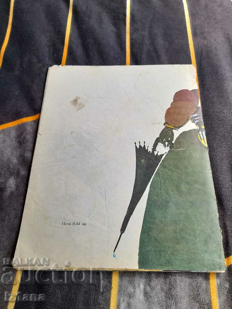 Auction  Book Donkey Bob Eats