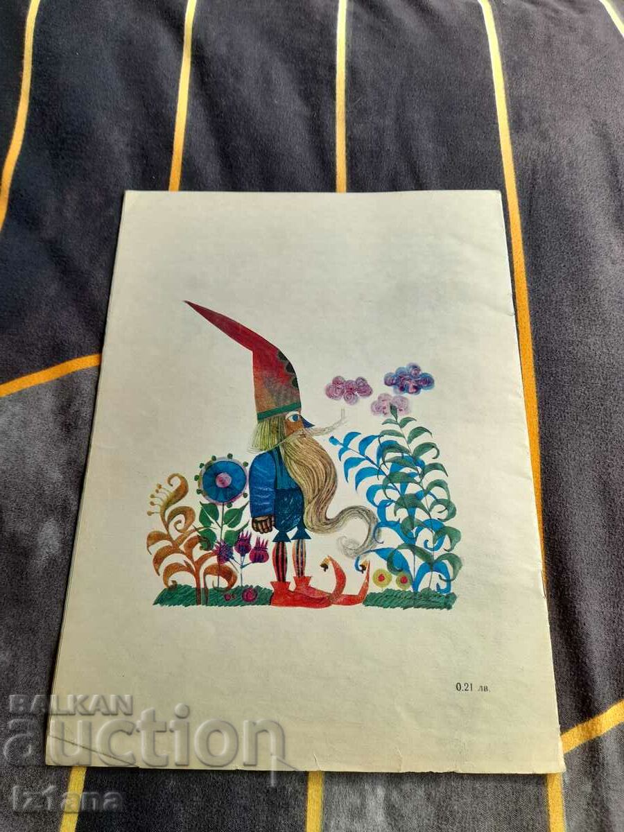 Auction  King Sleepless book