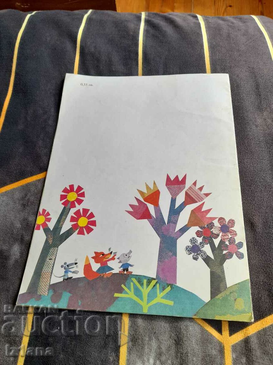 Auction  Little Meduncho's Patilla book