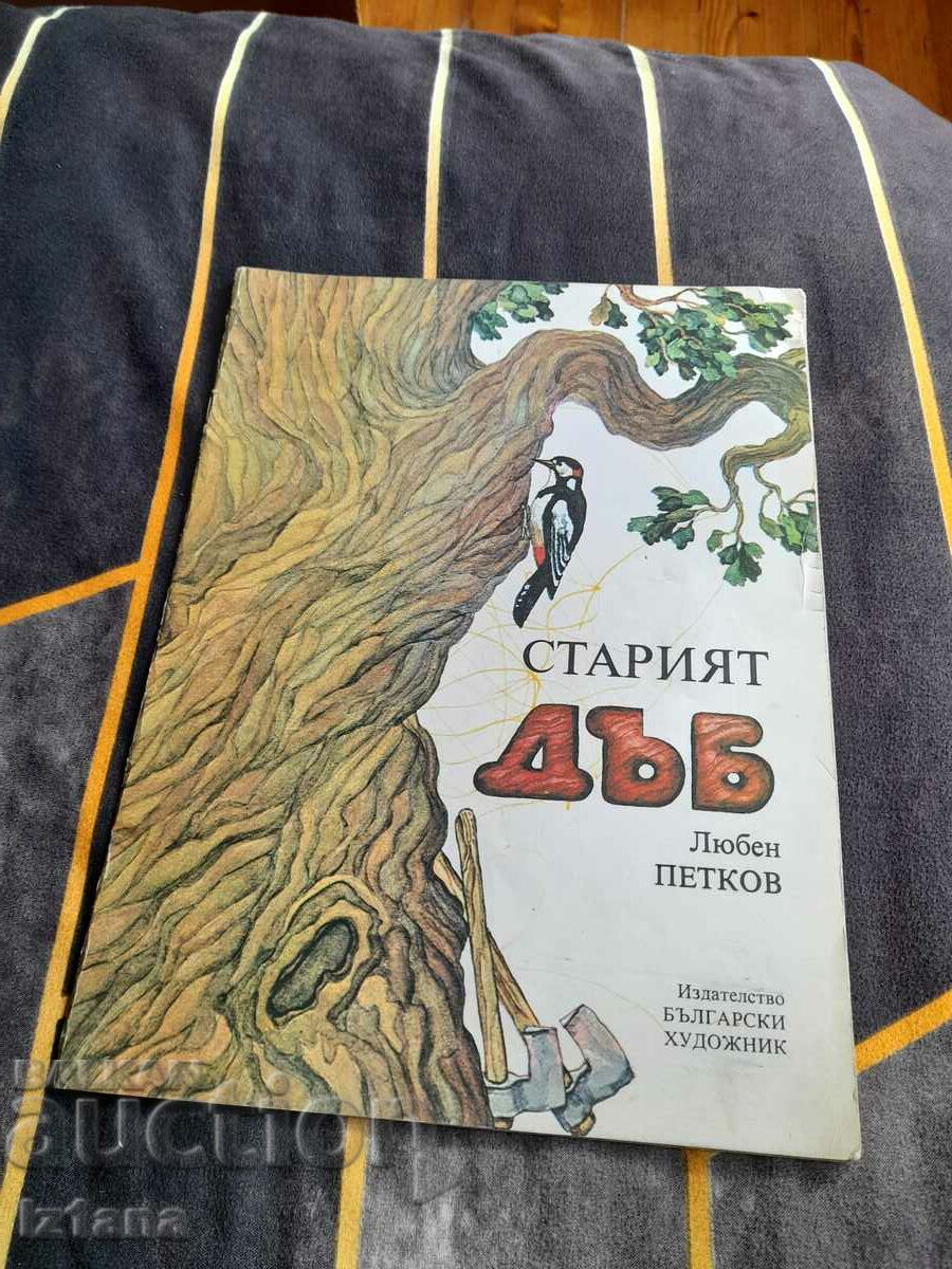 Cartea Stejarului Bătrân
