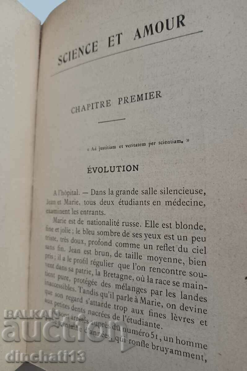 Delivery of Science et Amour. D. Roger Delivery of Science et Amour. D. Roger