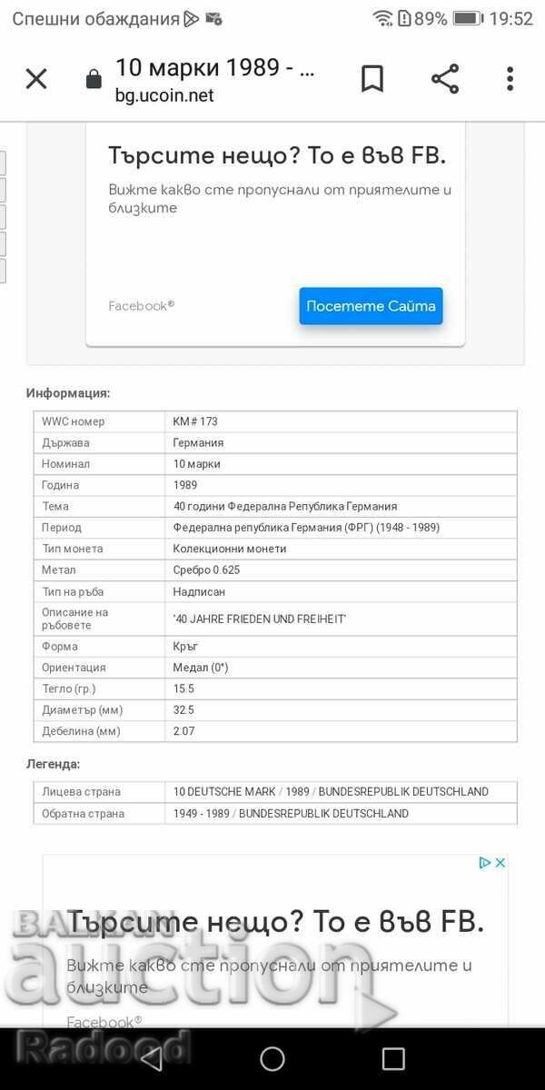 Delivery of Germany 10 marks 1989 silver