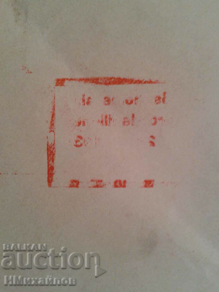 Акция Германия-Камерун 1898 год. - 5 Акция Германия-Камерун 1898 год. - 5