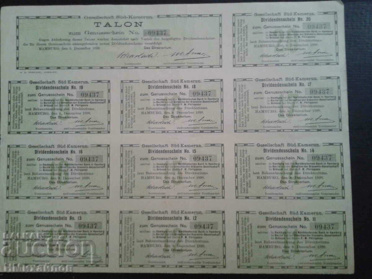 Акция Германия-Камерун 1898 год. - 7 Акция Германия-Камерун 1898 год. - 7