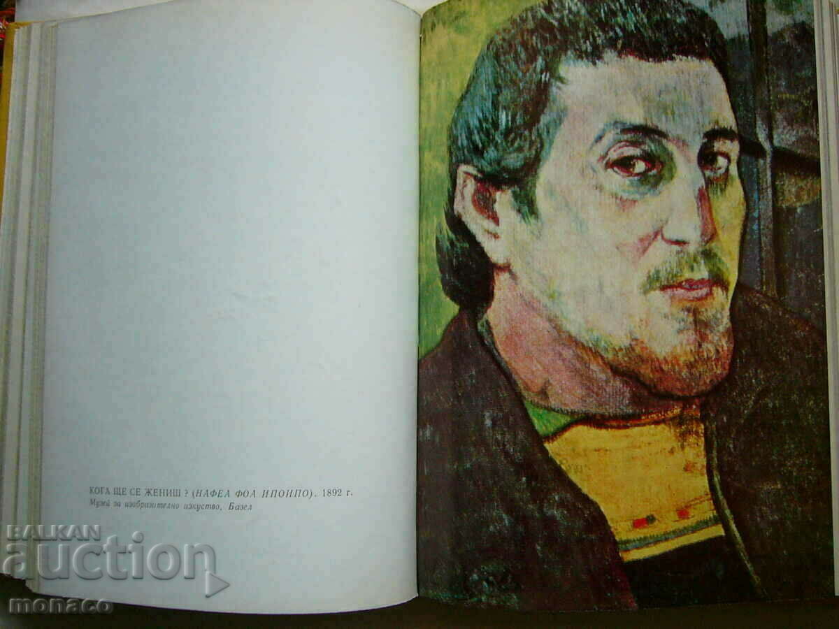 Delivery of Old book - Henri Péruchot, Life of Gauguin Delivery of Old book - Henri Péruchot, Life of Gauguin