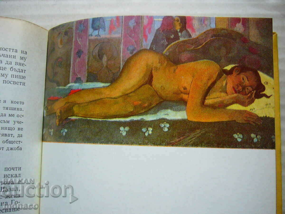Old book - Henri Péruchot, Life of Gauguin - 5 Old book - Henri Péruchot, Life of Gauguin - 5