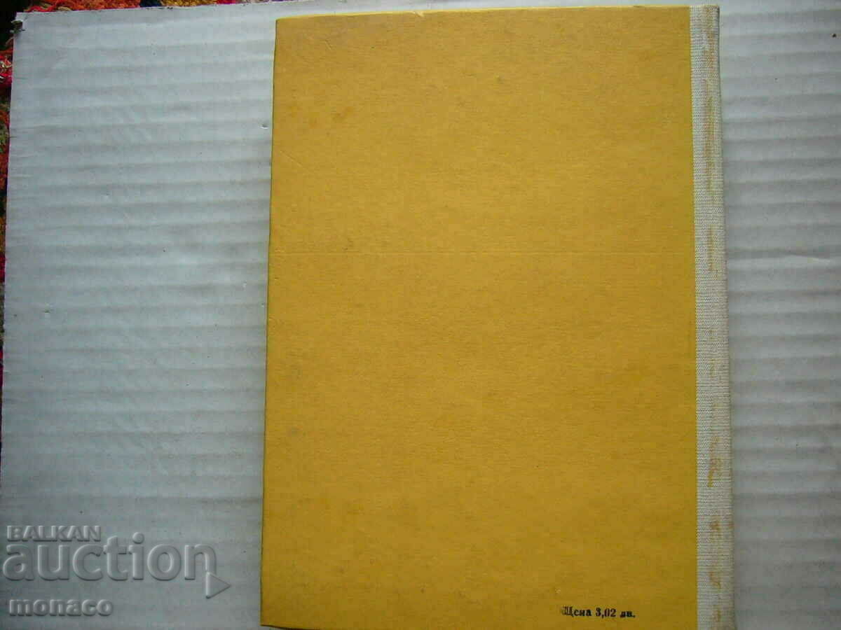 Old book - Henri Péruchot, Life of Gauguin - 7 Old book - Henri Péruchot, Life of Gauguin - 7