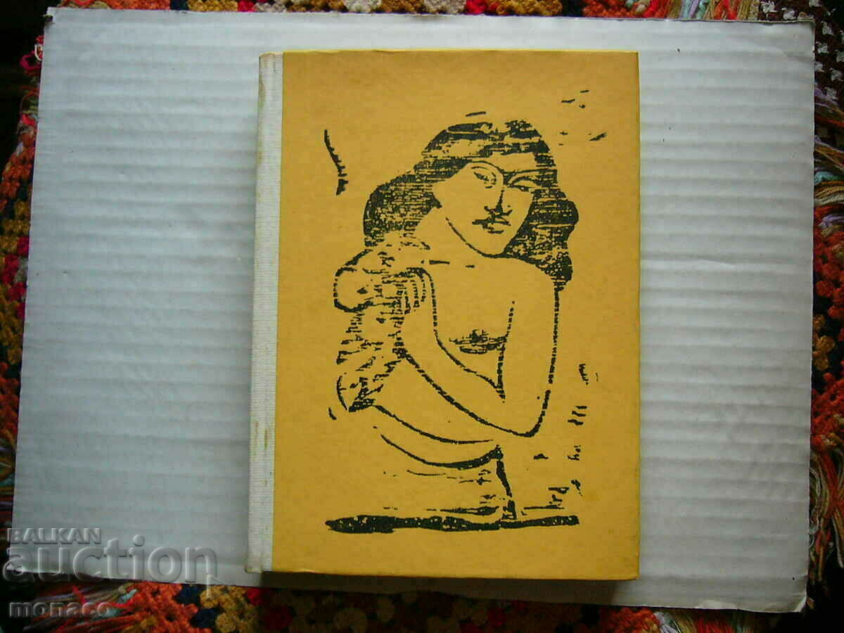 Old book - Henri Péruchot, Life of Gauguin Old book - Henri Péruchot, Life of Gauguin