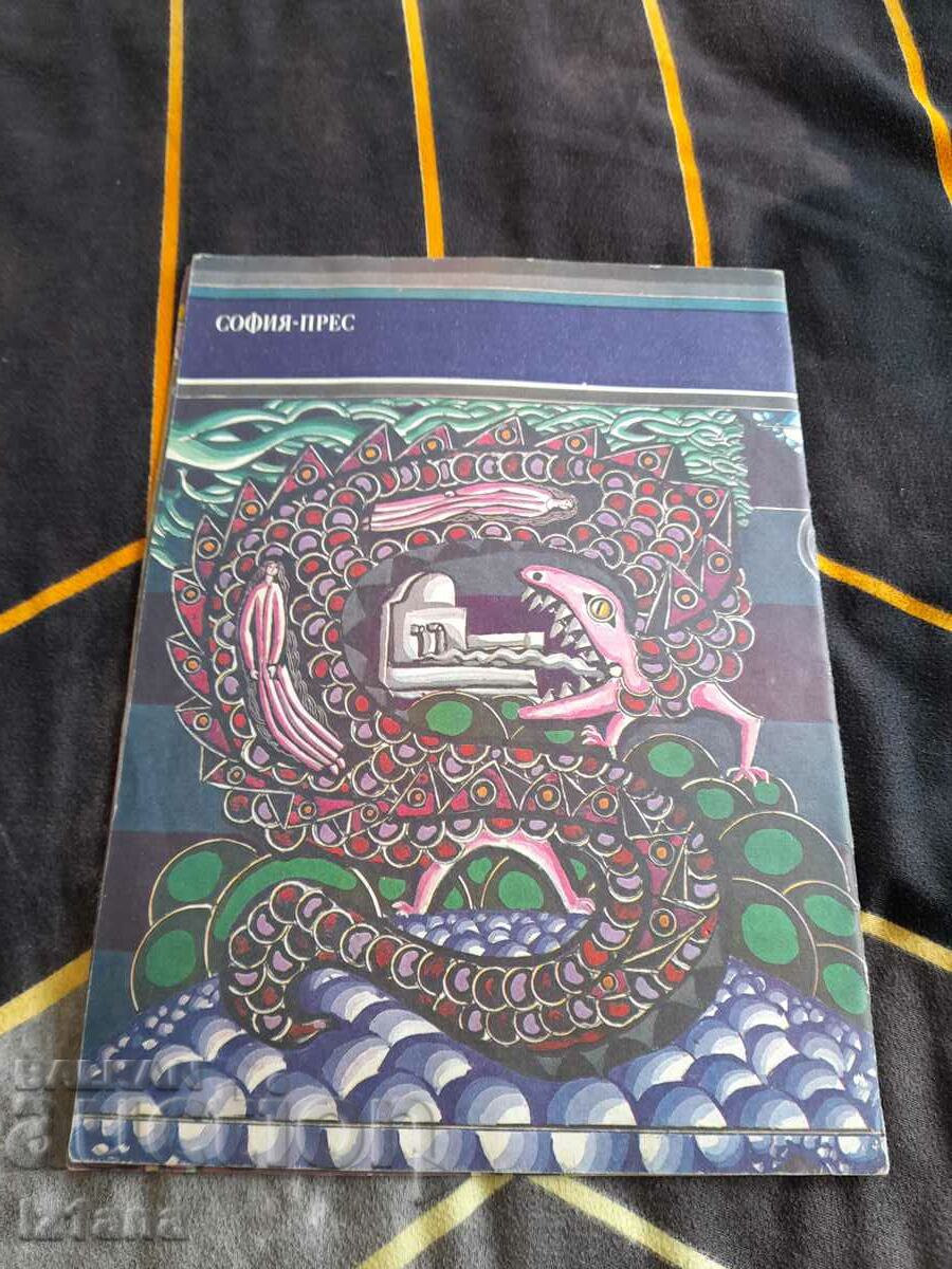 Auction  The Three Brothers and the Golden Apple book