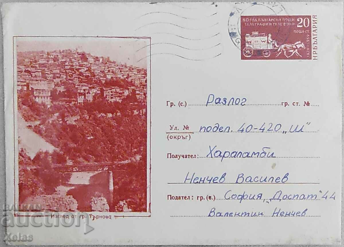Plic poștal vechi Bulgaria 3