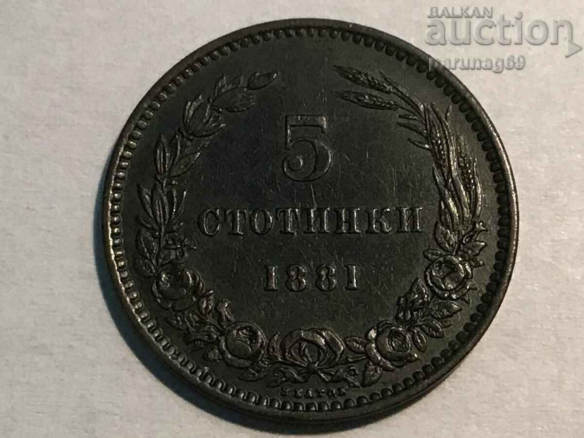 България 5 стотинки 1881 година (OR)