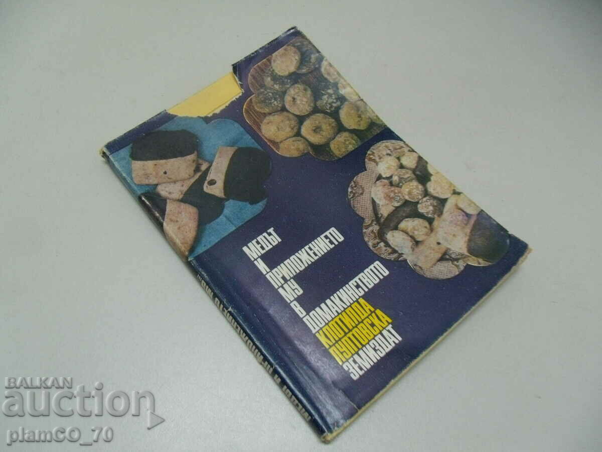 Delivery of #*6599 old book - Honey and its use in the household Delivery of #*6599 old book - Honey and its use in the household