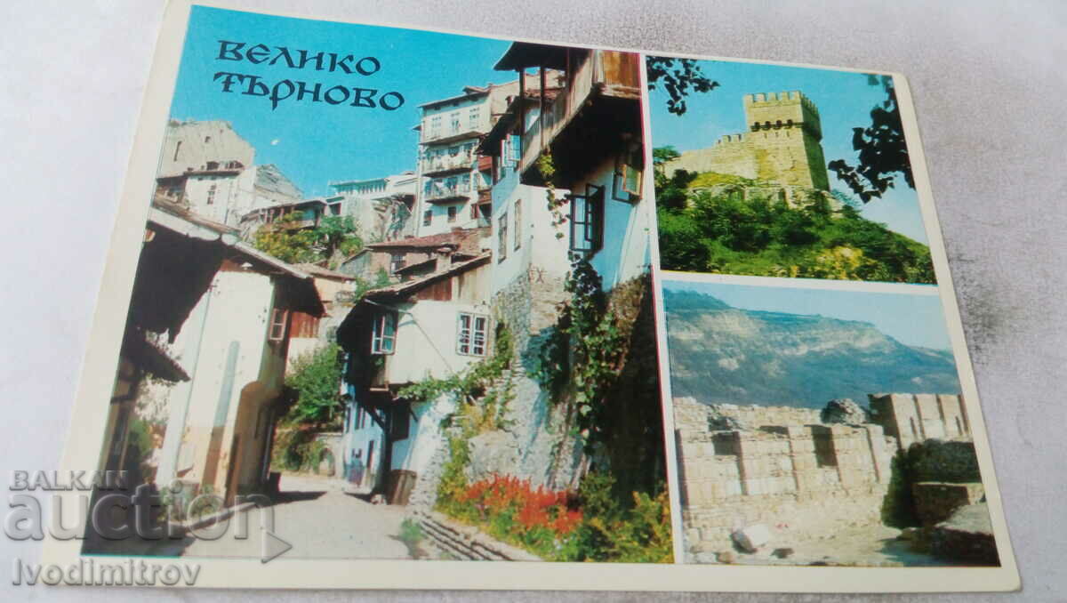 Καρτ ποστάλ Veliko Tarnovo Collage 1976