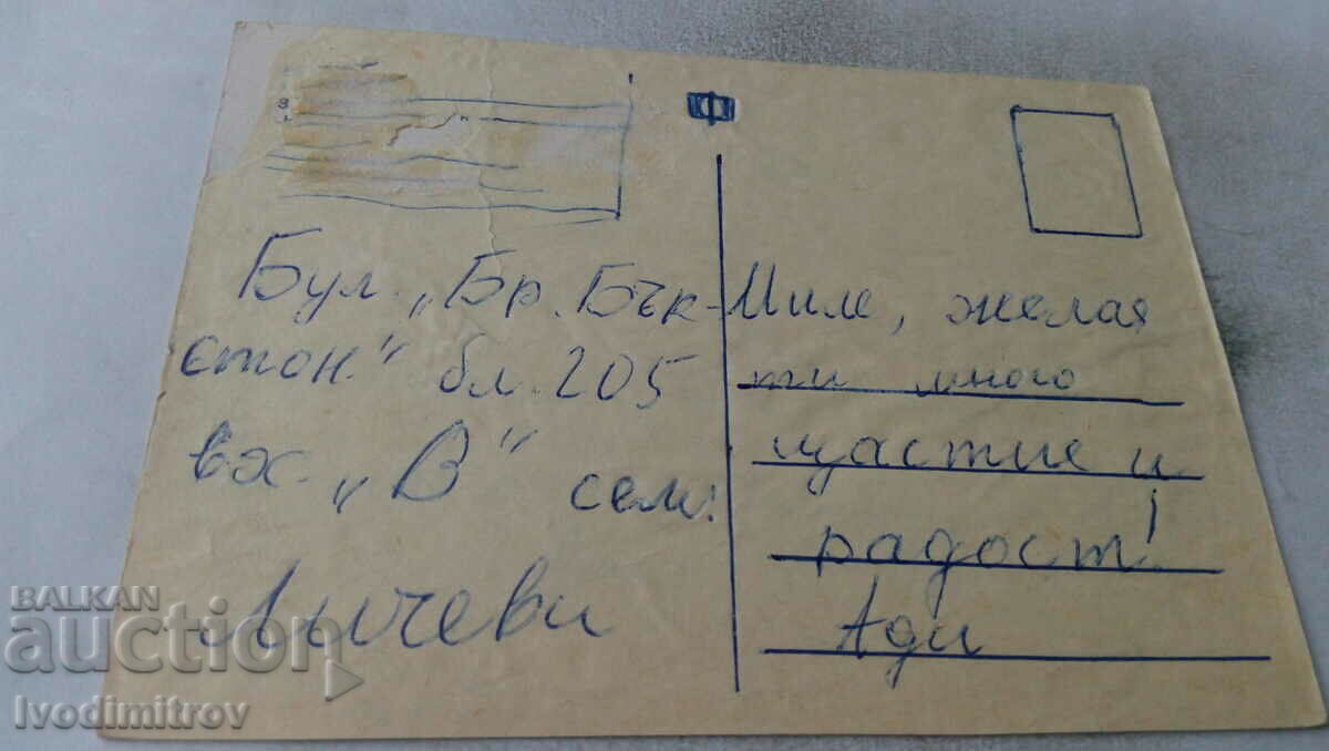 Postcard Velingrad Collage with price 0.45 BGN | € 0.23 Postcard Velingrad Collage with price 0.45 BGN | € 0.23