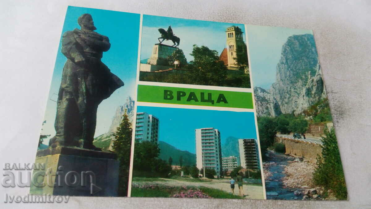Пощенска картичка Враца Колаж 1975