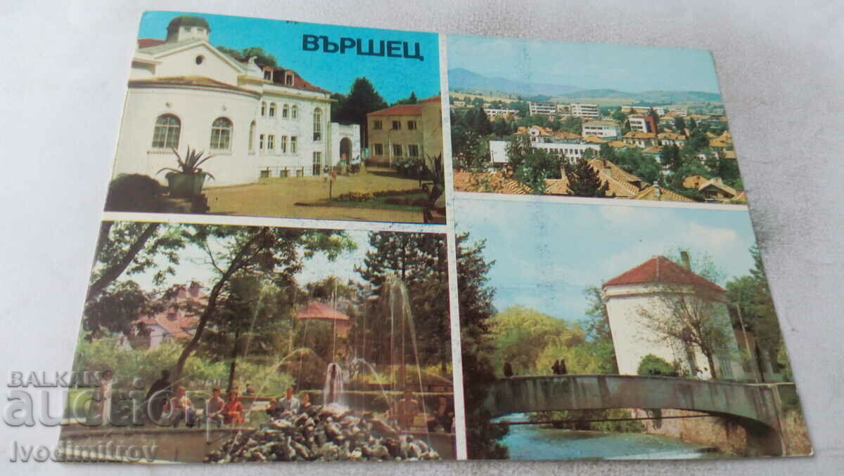 Пощенска картичка Вършец Колаж 1981