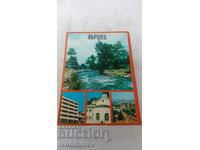 Пощенска картичка Вършец Колаж 1981