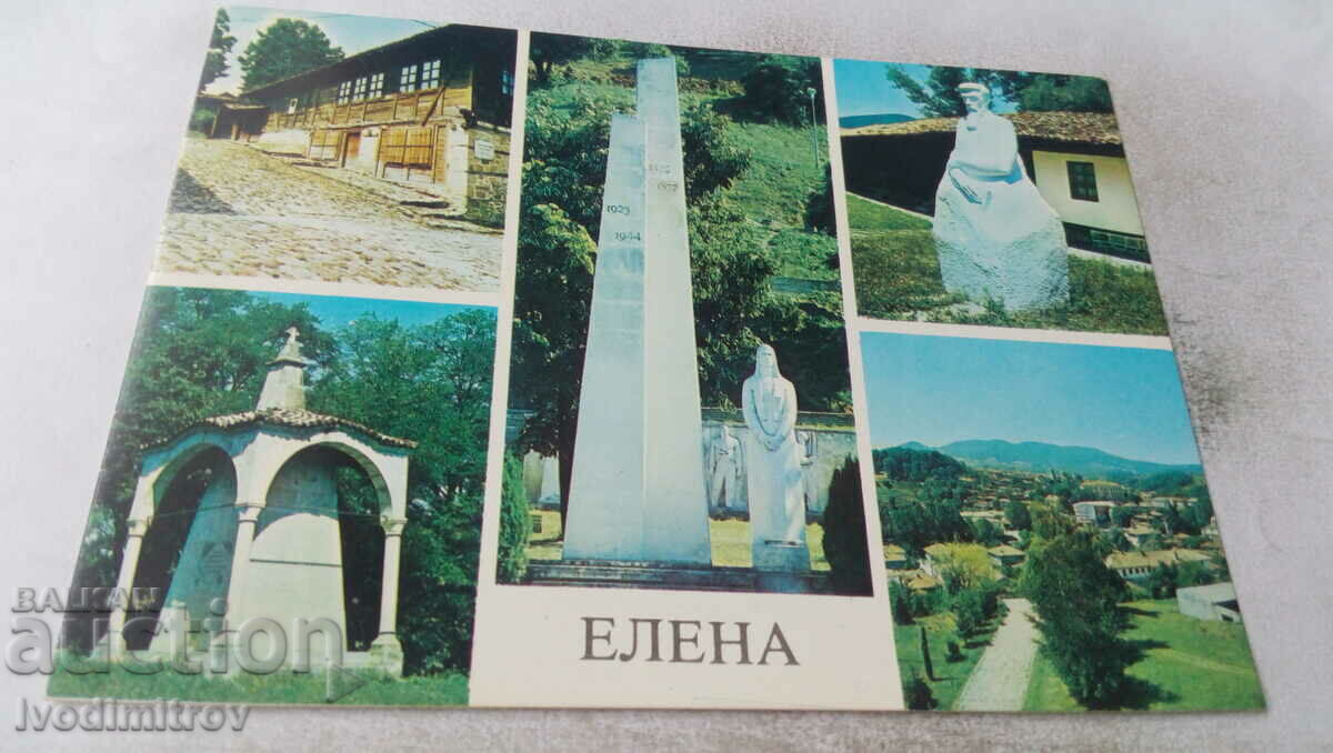 Пощенска картичка Елена Колаж 1982