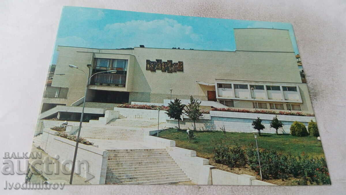 Postcard Ivaylovgrad Chitalishte Probuda 1979