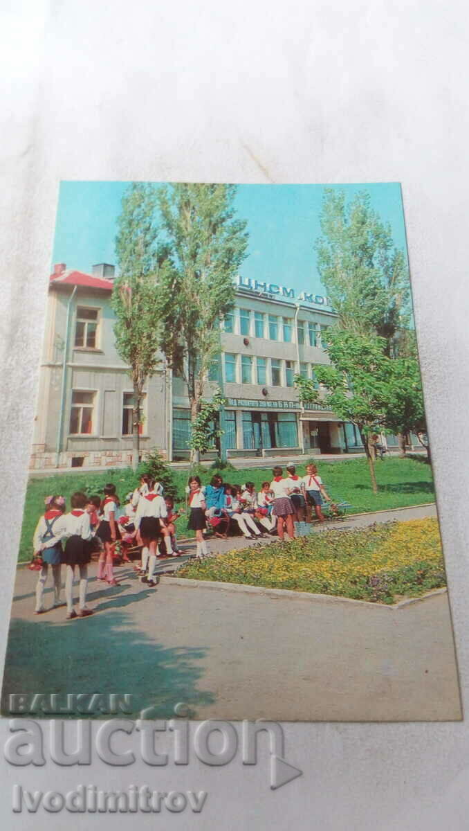 Postcard Isperih TsNSM Komsomolets 1980