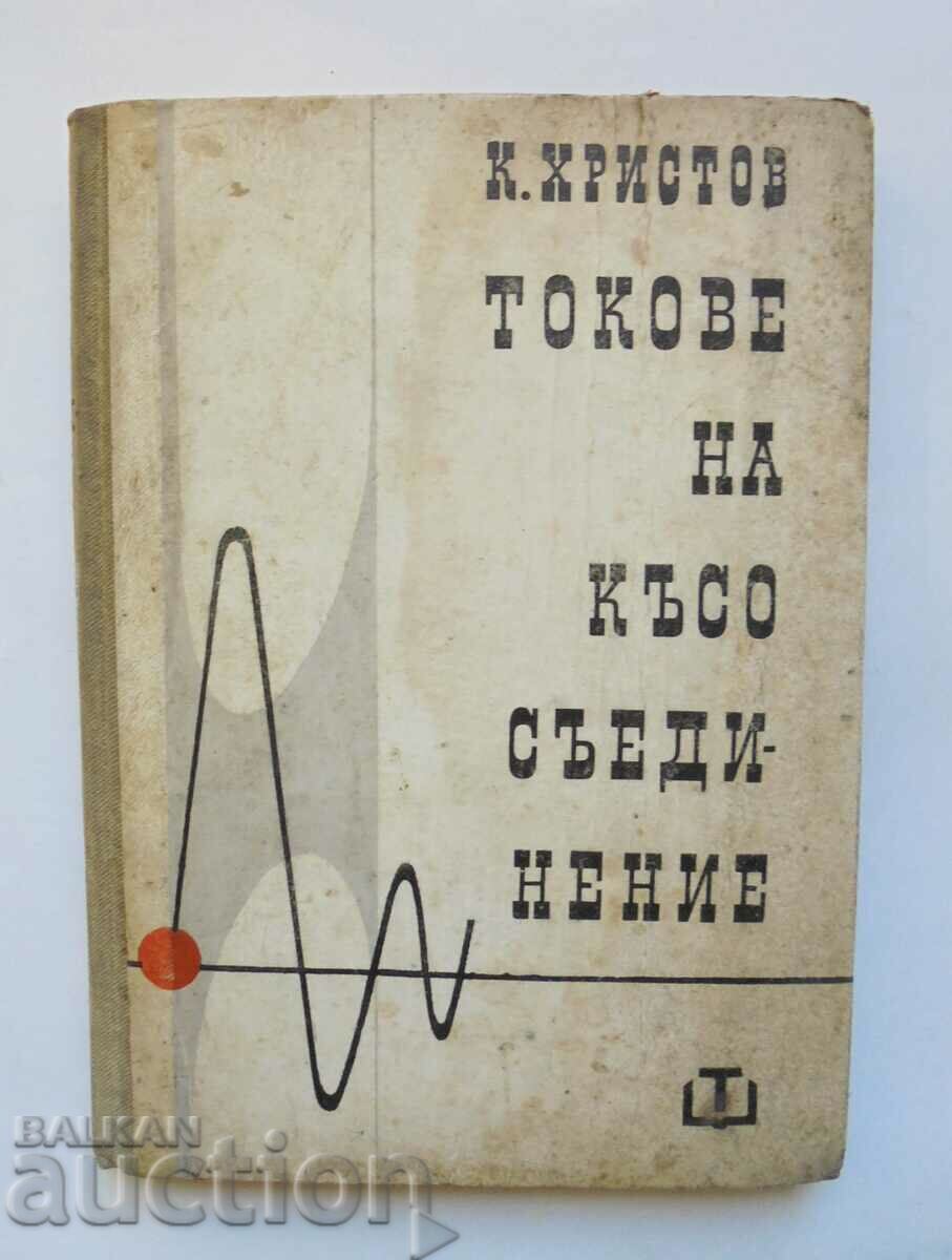 Short circuit currents - Kotso Hristov 1967