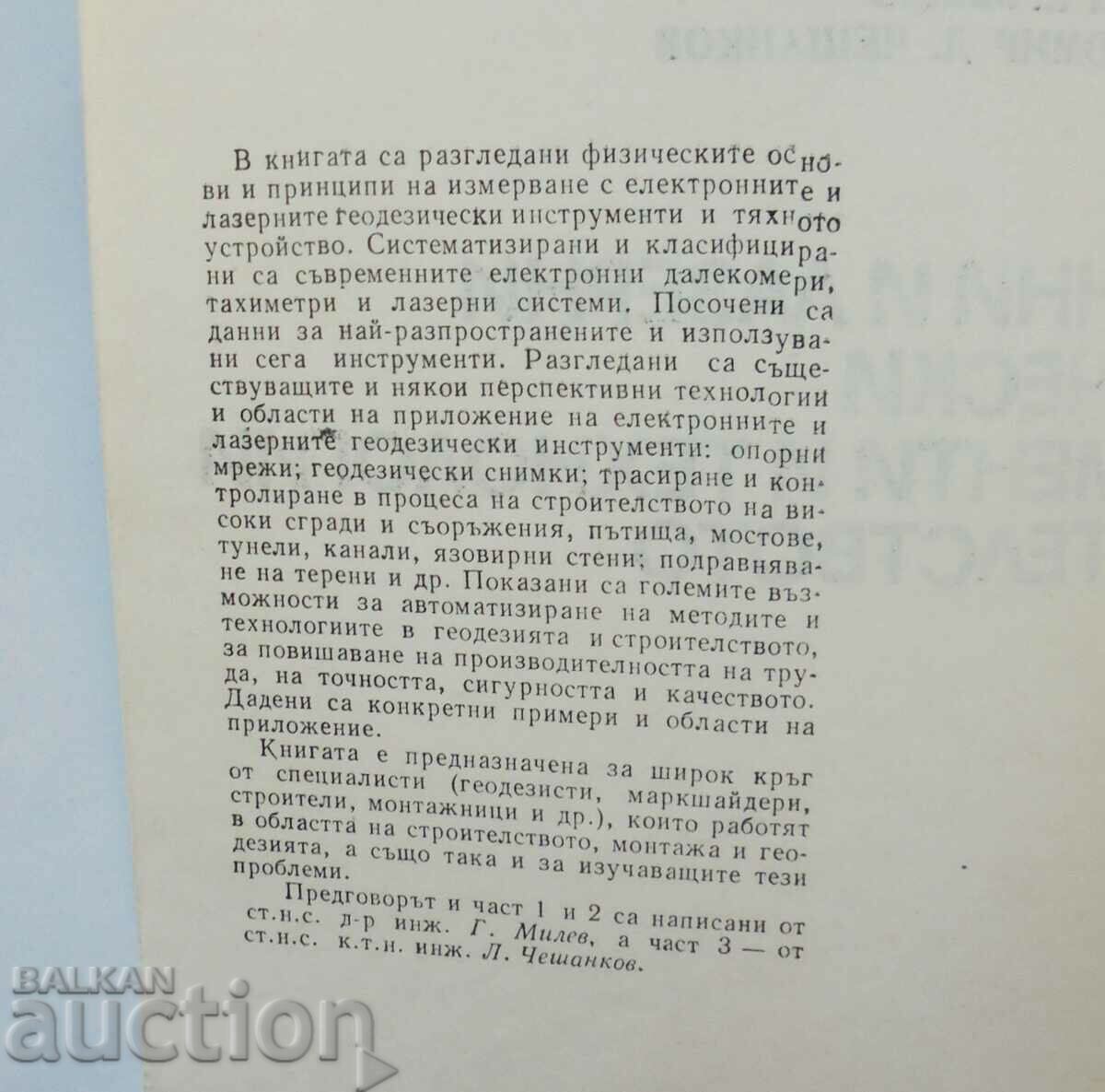 Електронни и лазерни геодезически инструменти и технологии с цена 15.00 лв. | € 7.67 Електронни и лазерни геодезически инструменти и технологии с цена 15.00 лв. | € 7.67